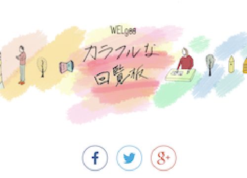 最新の活動成果をお伝え