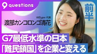 経済コンテンツ・プラットフォーム「PIVOT」に代表代表渡部が出演