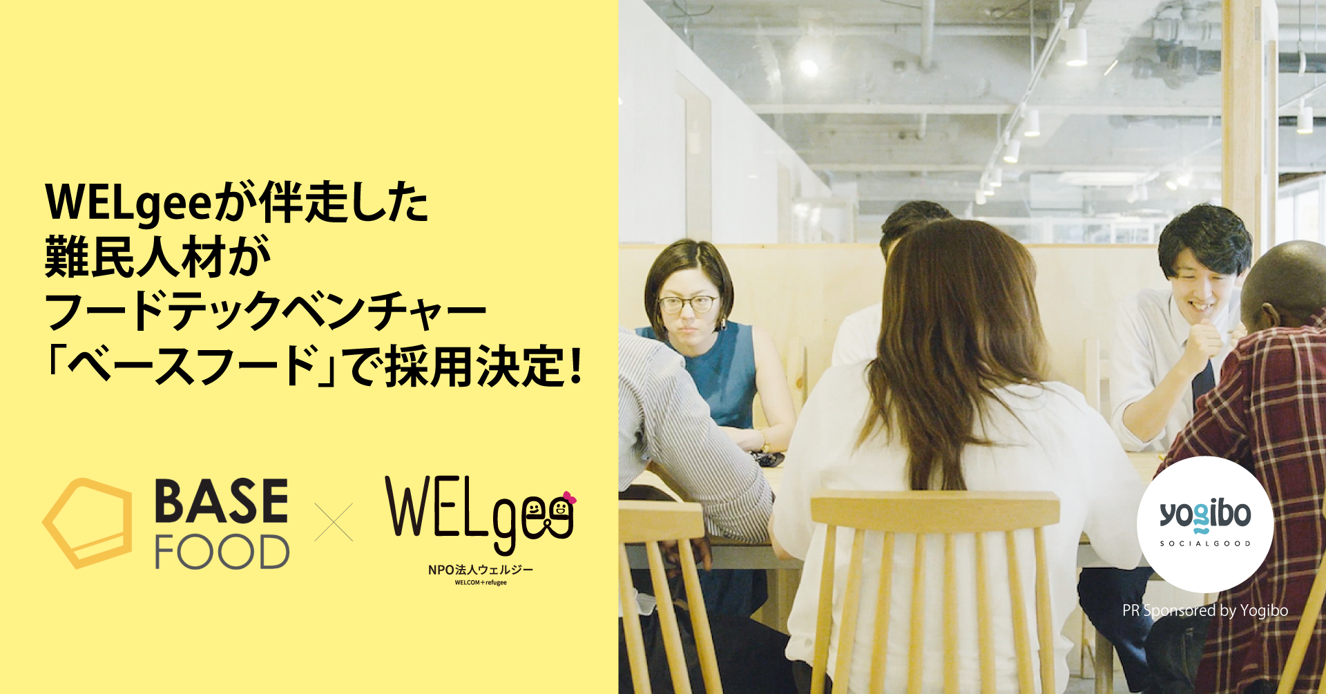 WELgeeが伴走した難民人材がフードテックベンチャー「べースフード」で採用決定！