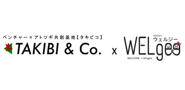 【参加企業募集中！1/19 13:00〜@岐阜】WELgeeと三星毛糸、アフガニスタン避難民と東海地域企業のミートアップを開催！