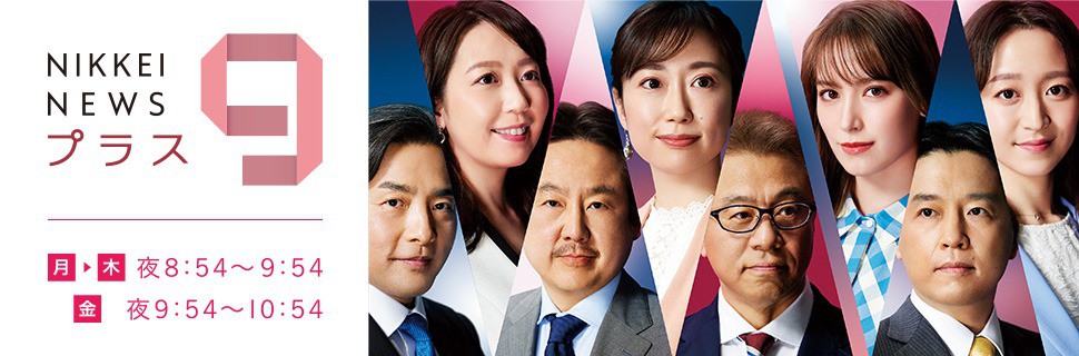 2/9（木）21:00〜 BSテレビ東京 日経ニュースプラス９にて、企業で活躍する難民人材が特集！