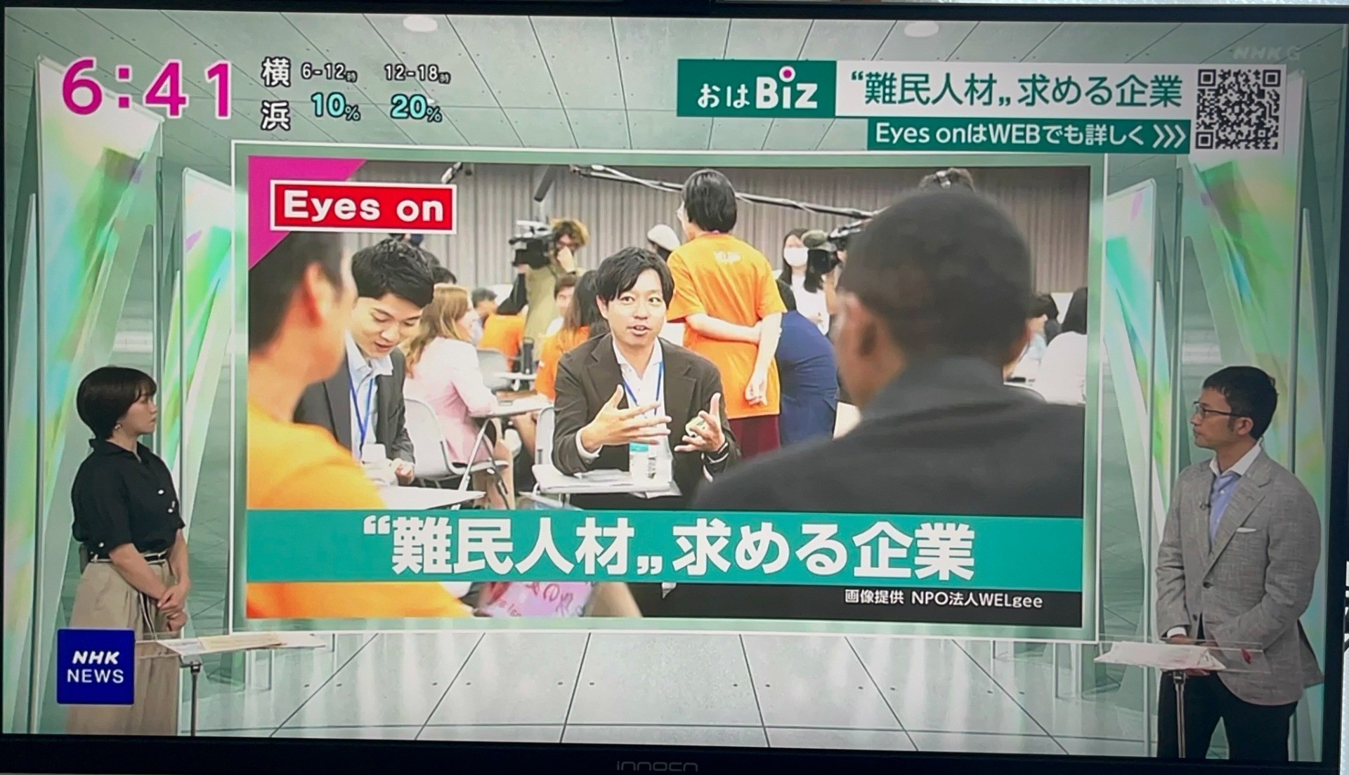 【NHK】おはよう日本！にてWELgeeの活動を放映いただきました！