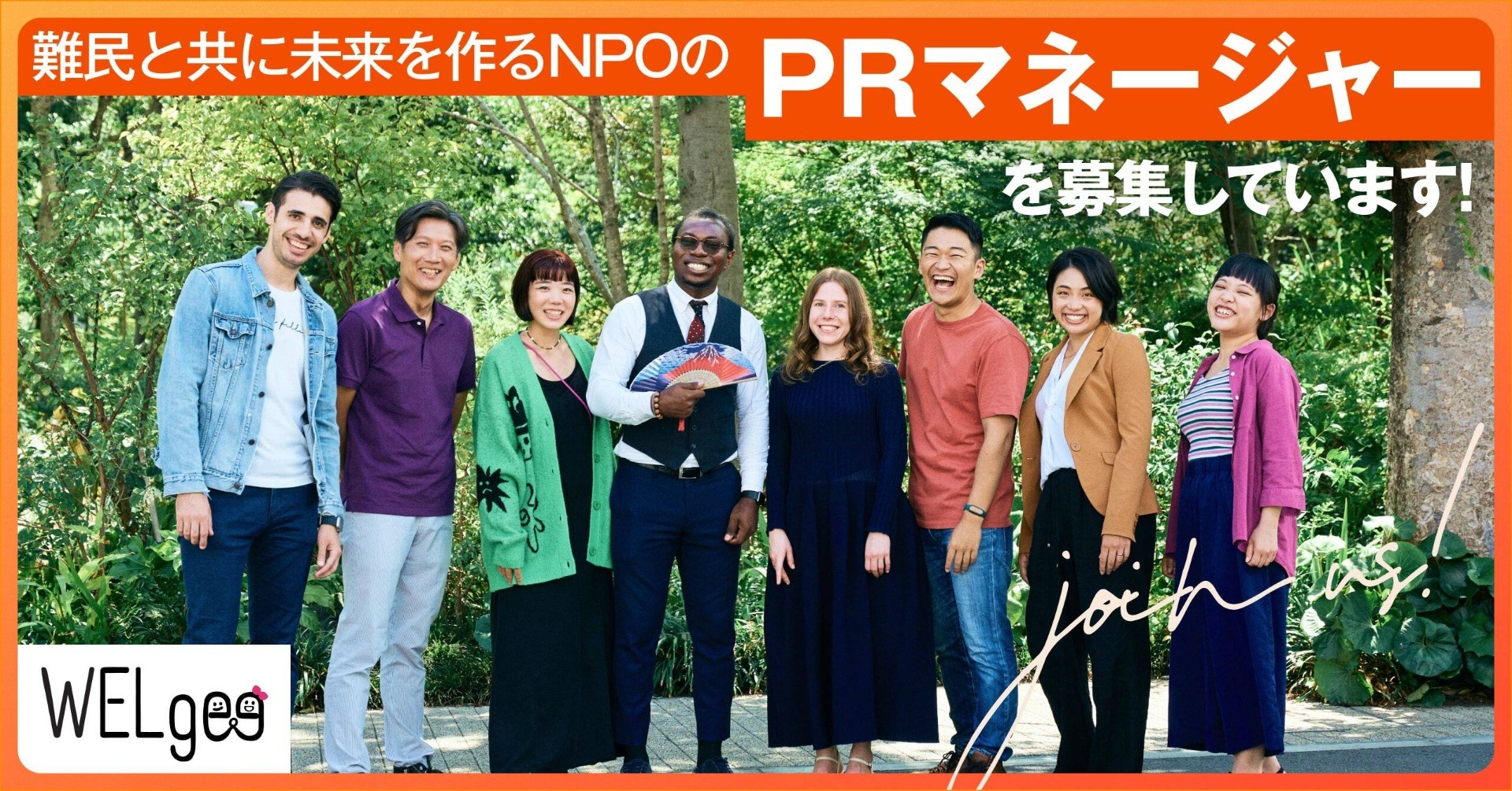 【募集終了】~ 難民人材採用を推進し、企業との協働を推し進める ~  PRマネジャー・法人連携マネジャー募集